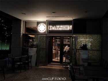 【Otemachi】超都心の贅沢空間『ダクシン・大手町店』で南インド料理を楽しむ